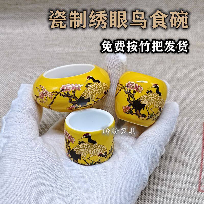景德镇瓷制柳莺绣眼贝子鸟食碗鸟食杯鸟食罐水杯食罐鸟笼配件