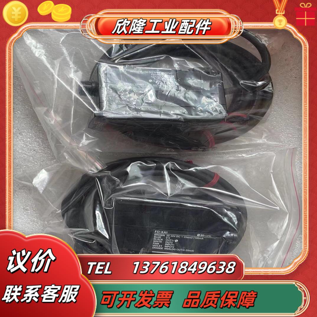 正品基恩士keyence fd-xa1 需要的老板联系我