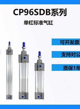 cp96sdb40-125夹袋气缸32-150c-3200-6863-1000c-110xc6c22*80-75