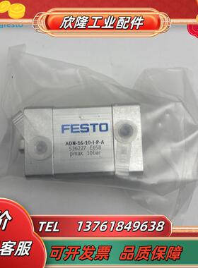 FESTO费斯托双作用紧凑型方型气缸ADN-16-10-I-P-A  536227 议价