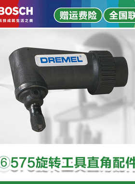 正琢美Dremel原装直角转换头多功能切割套件3000电磨200直磨机