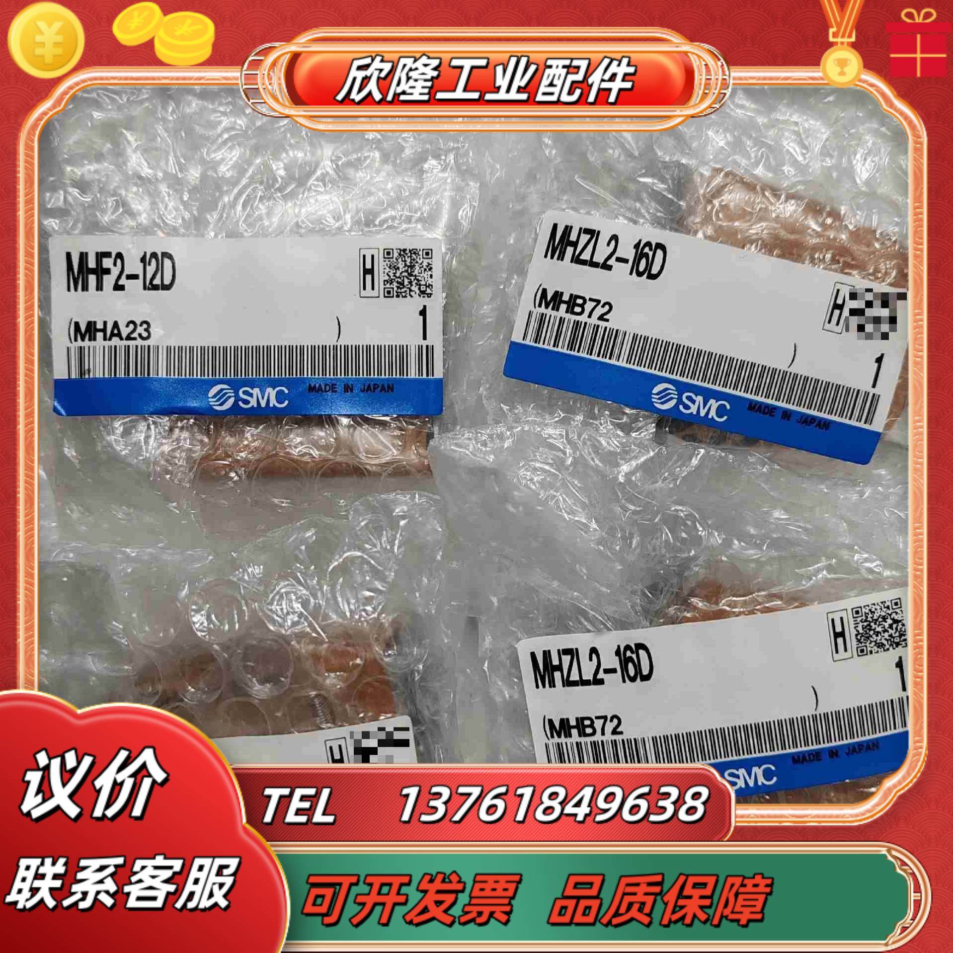SMC正品MHF2-12DMHZL2-16D型38议价