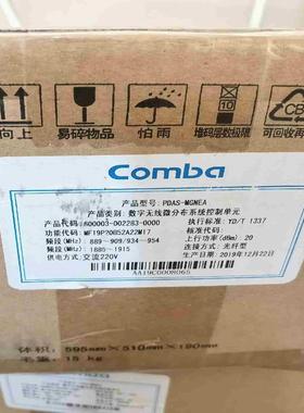 京信1900频段PDAS近端机原包议价