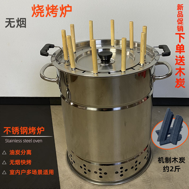不锈钢烧烤烤炉烟家用吊炉室内闷烤户外炉子烤肉串木炭烤架圆形