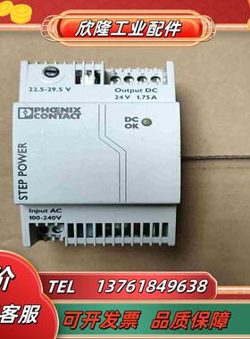 菲尼克斯开关电源STEP-PS1AC24DC075议价