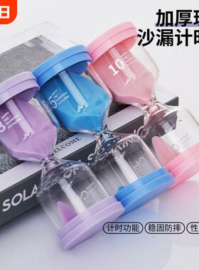 时间沙漏计时器3/5/10/20/30/45/60分钟儿童刷牙专用学习摆件流沙