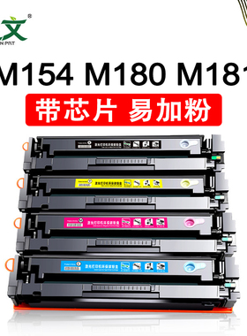 绿文204A适用惠普m154a硒鼓m180n粉盒m181fw鼓Hp Color Laserje