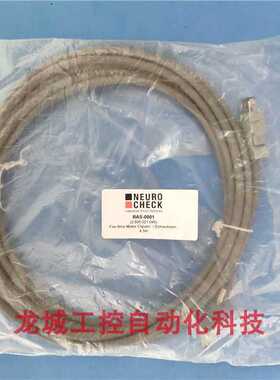 全新原装Baumer NeuroCheck工业相机 数据线缆 RAS-0001现货4.5m~