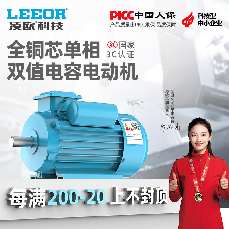 单相电机220V两相0.75/1.1/1.5/2.2/3/4KW全铜异步电动机马达小型