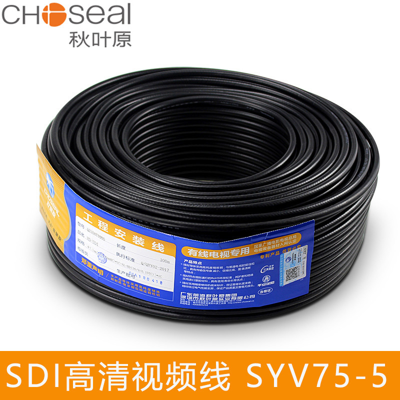 秋叶原3G-SDI/HD-SDI视频线SYV75-5同轴射频信号屏蔽线144网BNC线