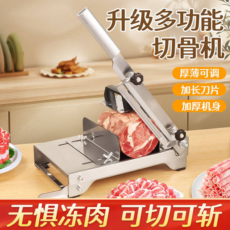 拜杰 304切肉片机家用多功能冻肉切骨机刨肉神器手动羊肉卷切片机