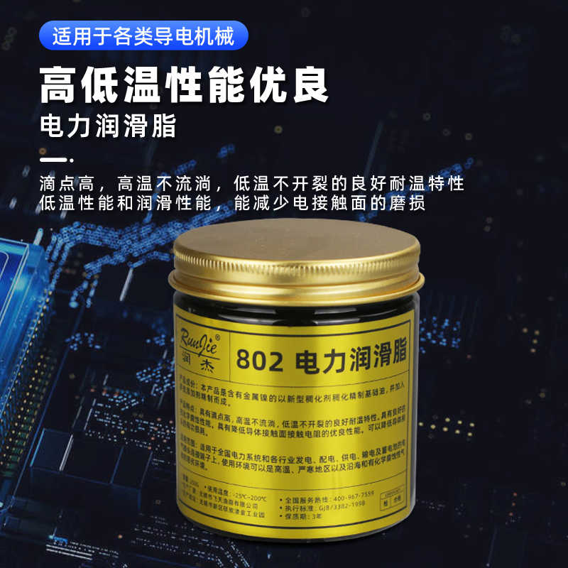 硒鼓专用导电膏鼓芯充电辊导电硅脂打印机硒鼓黑色润滑膏导电油脂