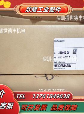 359002-05海德汉轴卡电路板HEIDENHAIN德国原装现货议价