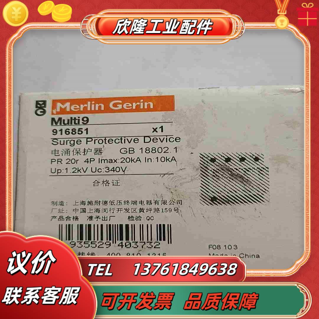 Merlin Gerin 浪涌保护器 PR20 4P议价