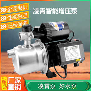 凌霄水泵ABJZ037 AK2不锈钢智能增压管道加压全自动 AK2 ABJZ100