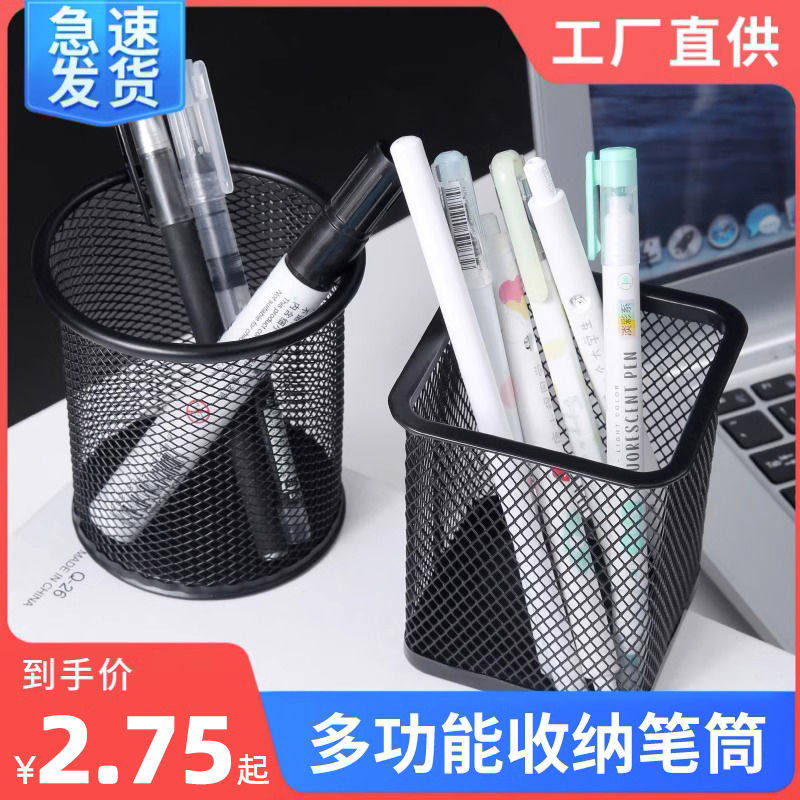 网格笔筒大容量装笔放笔学生文具笔座笔架收纳盒摆件办公用笔桶