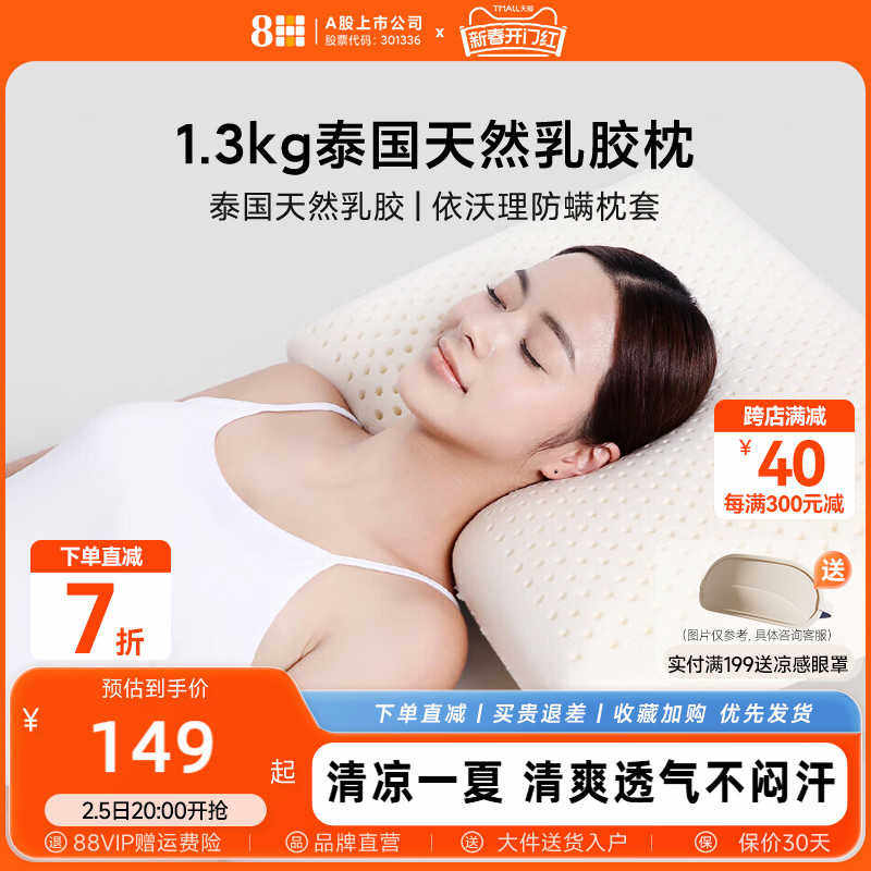 8H泰国天然乳胶枕头成人护颈椎枕记忆枕单人透气枕芯Z1橡胶枕