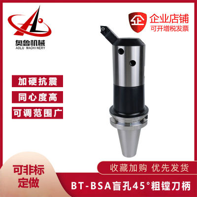 bt40数控镗刀杆BT40-BSA25 30 38 42 50 62 72 90-45°盲斜孔粗镗