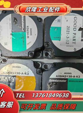 东方电机120W3000转AXBM5120-A-K3无刷