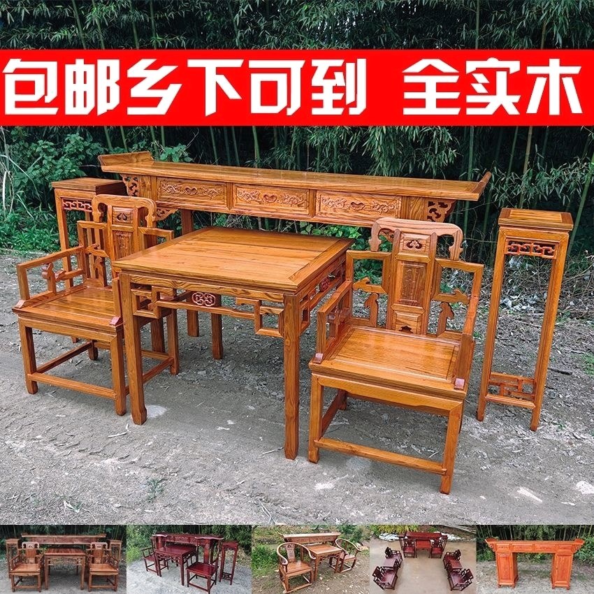 实木八仙桌太师椅中堂四六件套贡桌供桌神台条几农村老式仿古条案