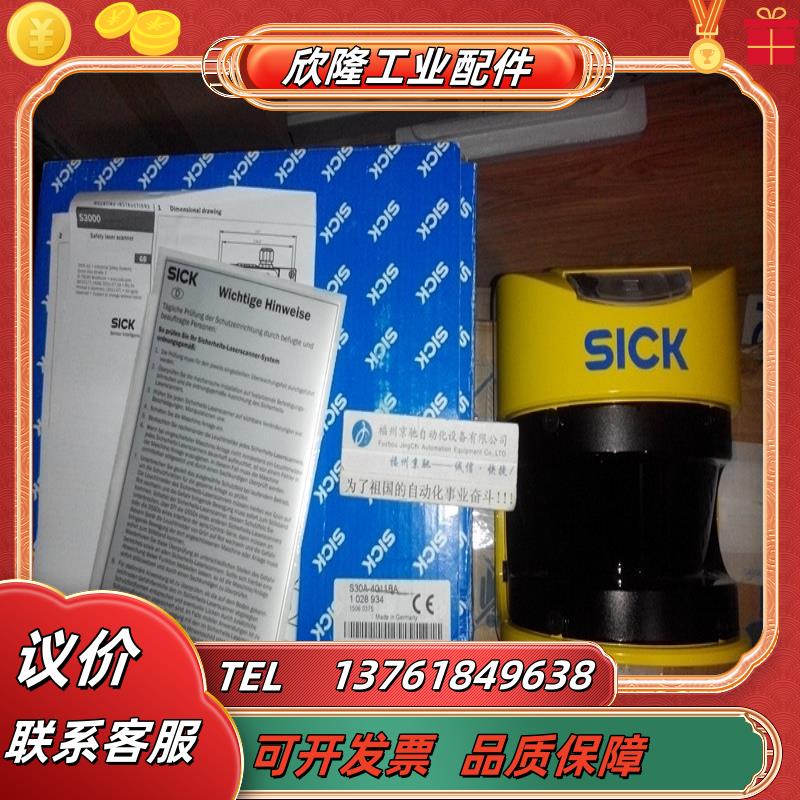 SICK 1052107  S30A-4011GB 激光扫描仪 RMS320-343300 108议价