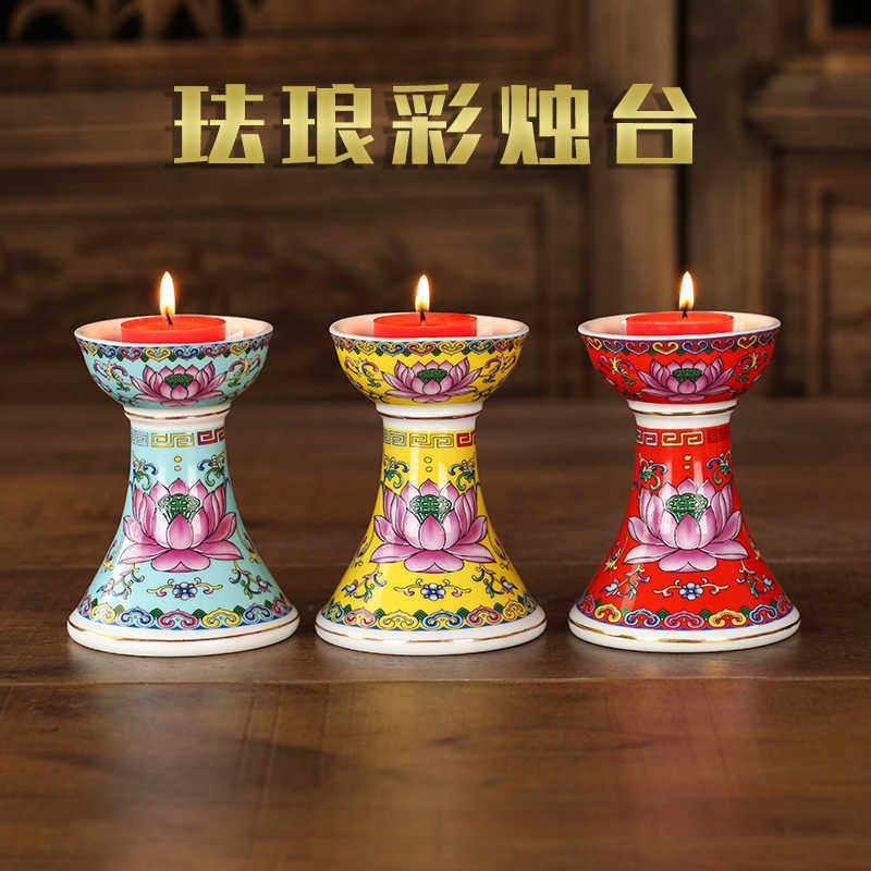 珐琅彩烛台 陶瓷烛台莲花蜡烛台座酥油灯供佛灯托灯座佛堂灯