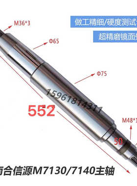 MY7130C云南磨床主轴M7132YH006 MY7140A云南合信源M7163轴瓦