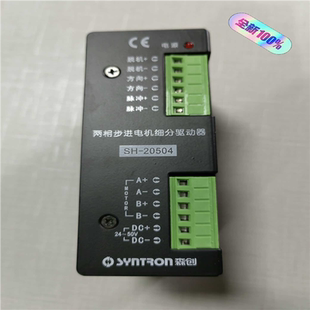 森創數字步進驅動器SH 20504 庫存尾貨6 議價