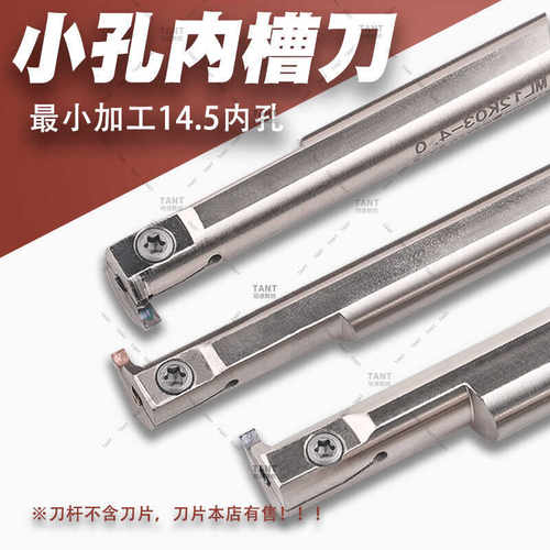 SIMR12K02-4.5元宝槽切刀小内孔槽刀切深4.5mm弹簧钢抗震平面密封