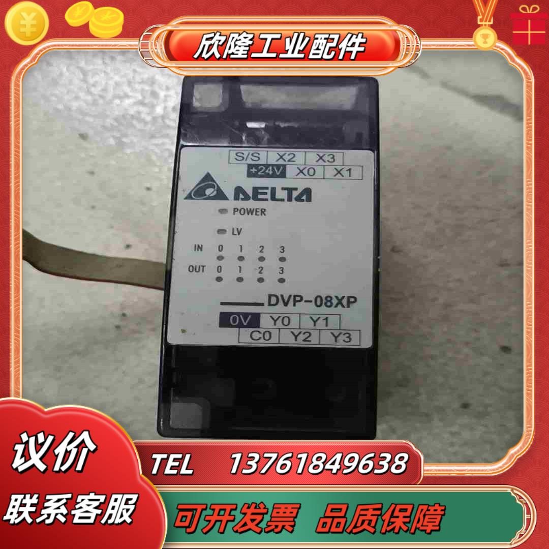 台达模块DVP08XP11R议价