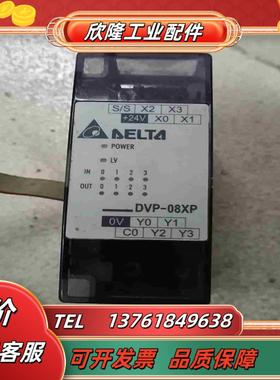 台达模块DVP08XP11R议价