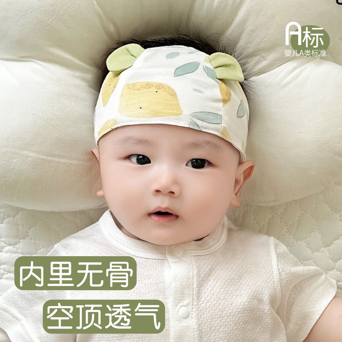 新生婴儿儿帽子纯棉男女宝宝可脑门囟门骨空顶凉胎帽春夏薄