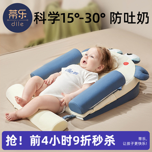 蒂乐防吐奶斜坡垫婴儿喂奶神器防溢奶呛奶斜坡枕新生儿护脊躺喂枕