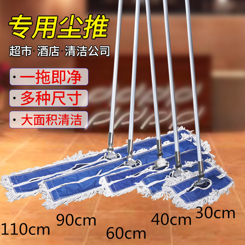 白云尘推平板拖把大号拖布布头酒店工厂家用长地拖40 60 90 110cm