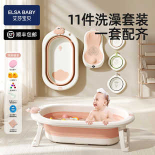 德国elsababy婴儿洗澡盆宝宝浴盆幼儿可折叠大号浴桶新生儿童用