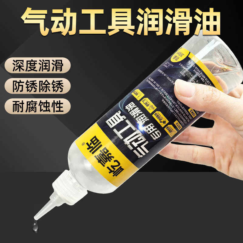风炮专用润滑油气动工具油风批保养油打磨机钉枪角磨机雕刻机通用
