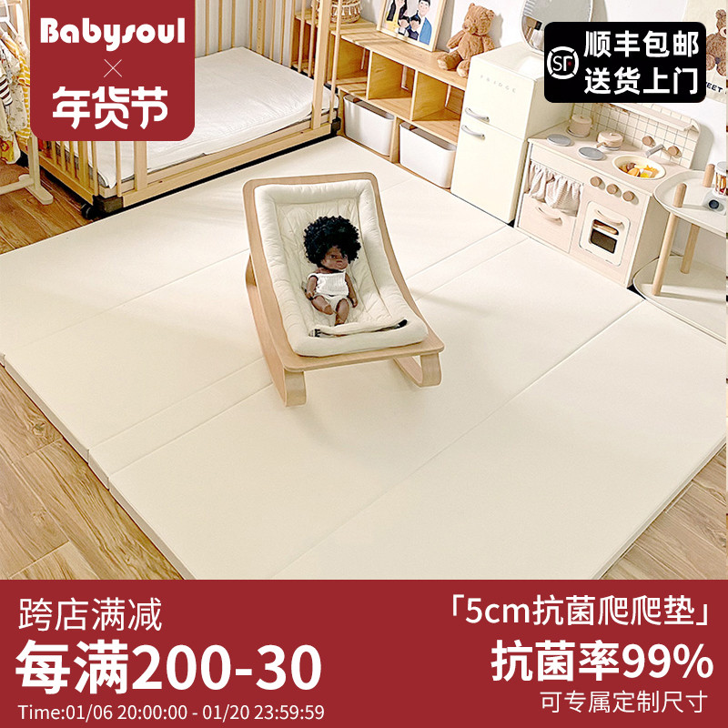 babysoul儿童xpe折叠爬行垫婴儿爬爬垫毒味家用加环保4CM地垫