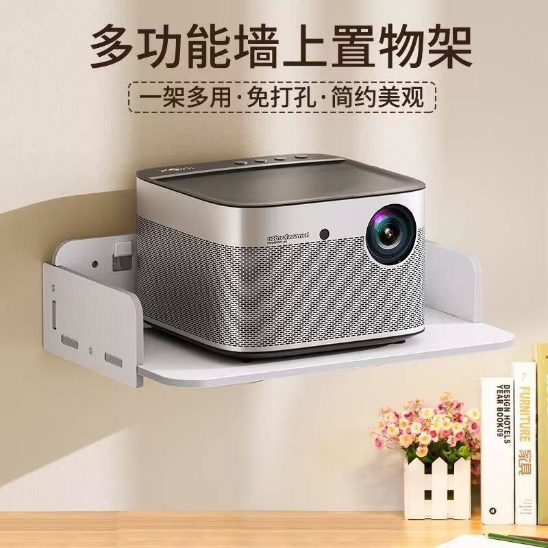 墙壁墙上放投影仪壁挂支架挂墙置物架免打孔床头置板放置托架免钉