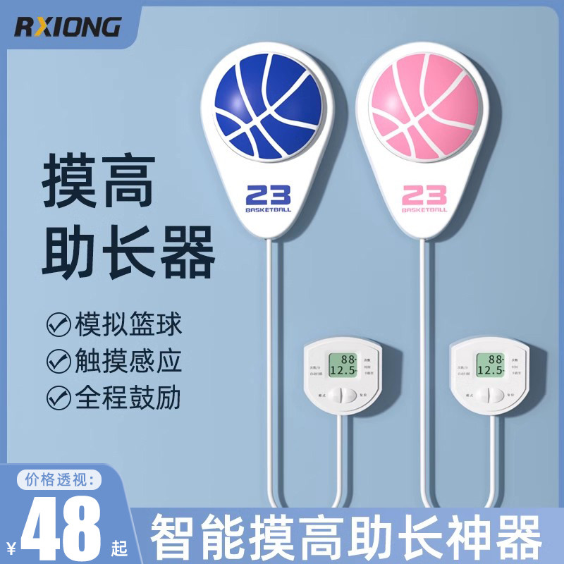 摸高神器儿童弹跳训练器跳高青少年助长孩子蹦高计数长高拍高小孩