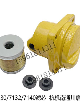 杭州平面磨 M7130 M131W HY36B-5过滤油器总成 过滤网 磨床配件