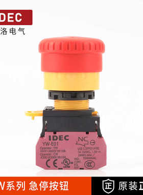 和泉急停开关按钮YW1B-V4E01R蘑菇头紧急停止带灯一常闭红色22mm