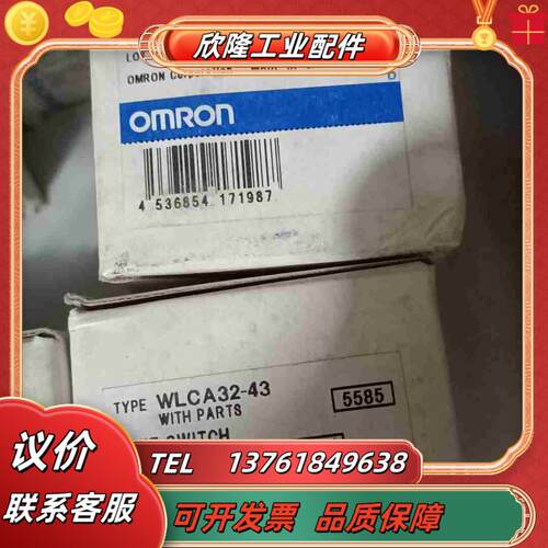 行程开关 WLCA32－43  3只10议价