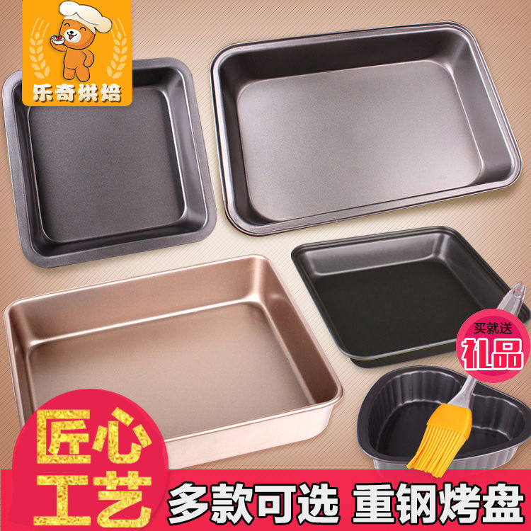 家用不粘加深长方形不粘烤盘芝士古早蛋糕披萨饼干烤箱用烘烤模具