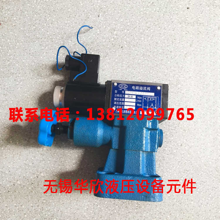 电磁溢流阀Y2BO-Ha10 Y2BO-Hb10 Y2BO-Hc10 Y2BO-Hd10B