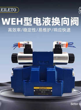 电液换向阀4WEH16E50B/6EG24NETZ5L液压阀EW220-50NETZ5L  J/H/G