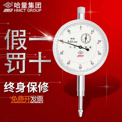 哈量防震杠杆百分表千分表0.2-0.8小仔表跳动靠表指示表0.01表座