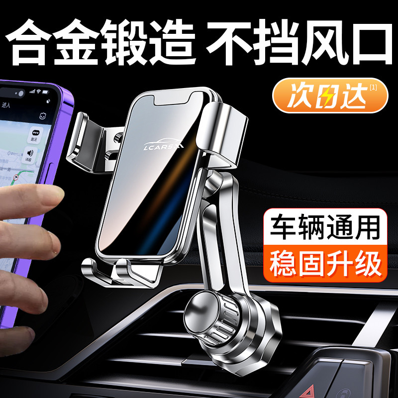 车载手机支架汽车内出风口导航固定专用2024新款挂钩式重力支撑驾