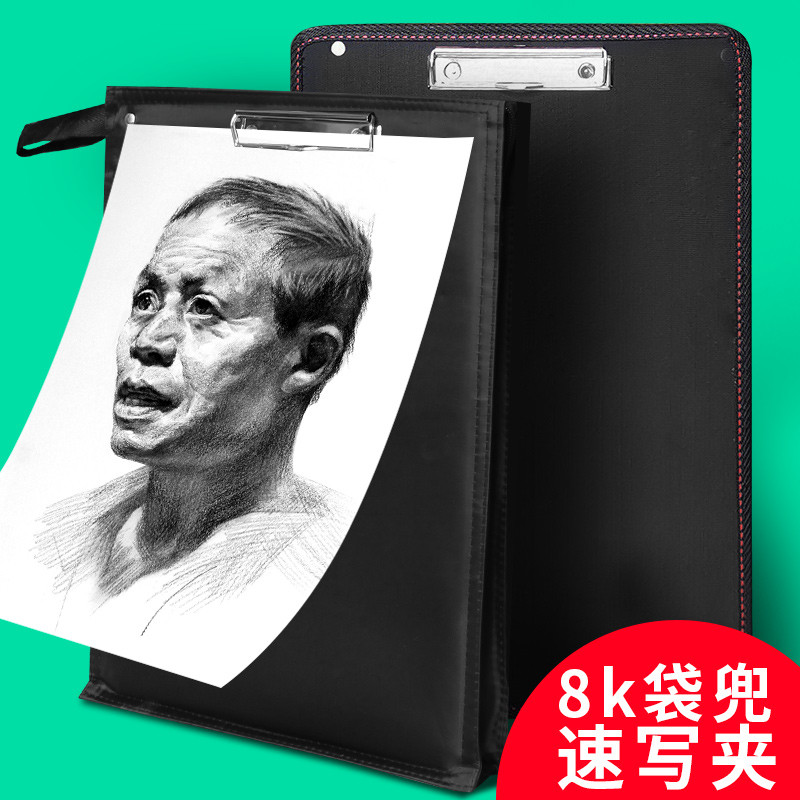 速写板防水收纳 8K袋兜画夹素描小画板可装纸速写板美术手绘纸套