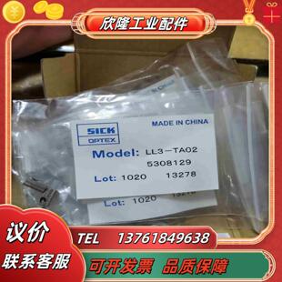 现货8个有需要 SICK西克LL3 正品 TA02 议价 全新原装