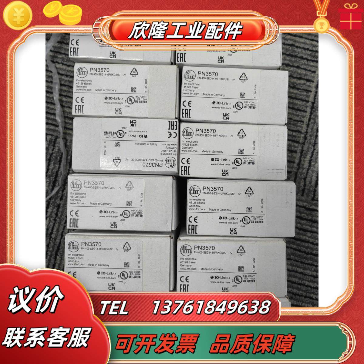 只卖正品IFM易福门PN3570议价